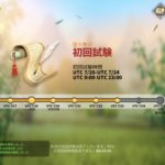 RISE OF KINGDOMS（ライキン） / 国士無双