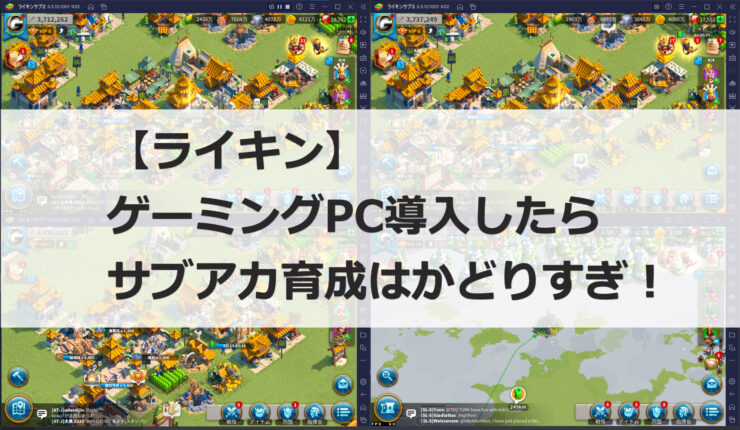 RISE OF KINGDOMS（ライキン） / BlueStacks